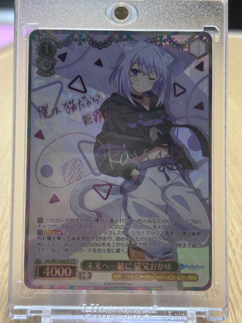 ホロライブ　未来へ一緒に 猫又おかゆ（サイン）SSP最終値下げ