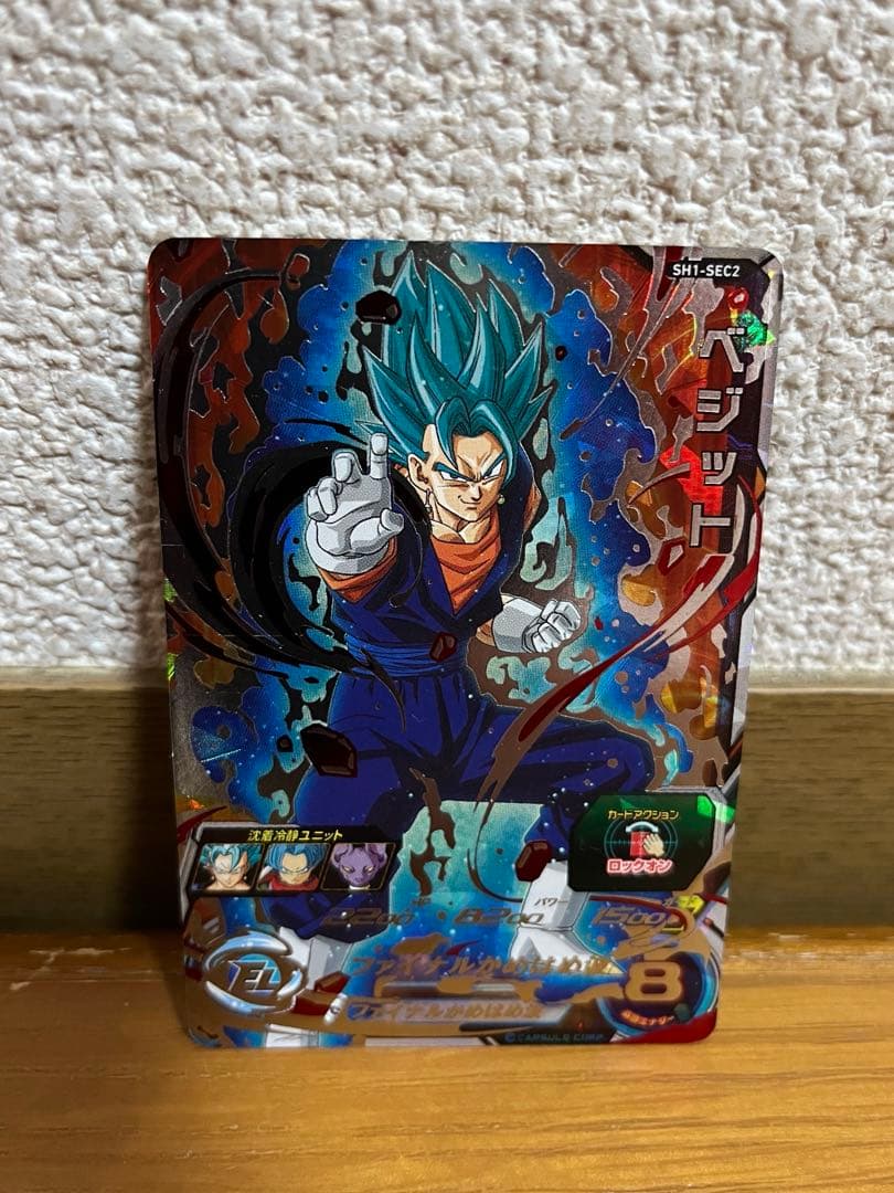 美品☆ SH1-SEC2 ベジット スーパードラゴンボールヒーローズ