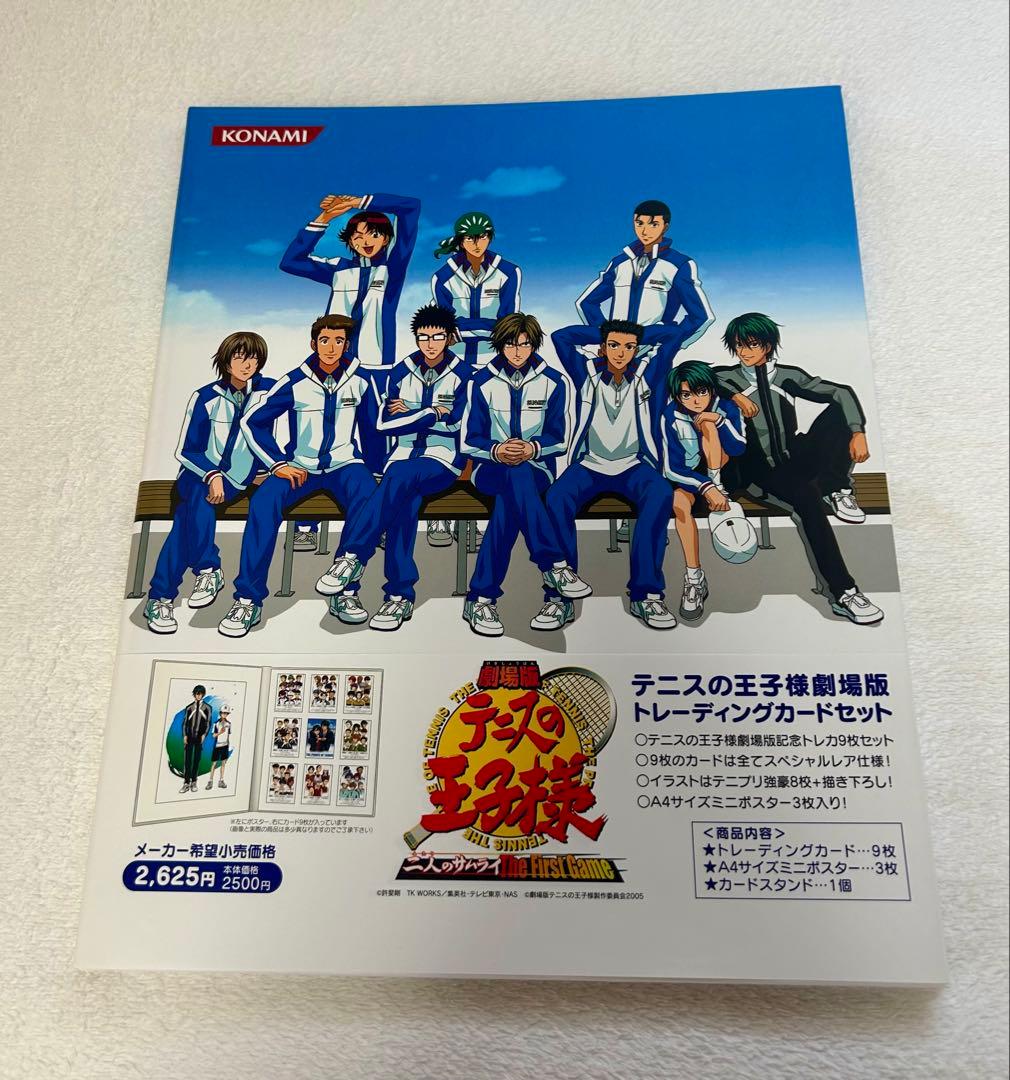 【美品】テニスの王子様 劇場版 トレーディングカードセット