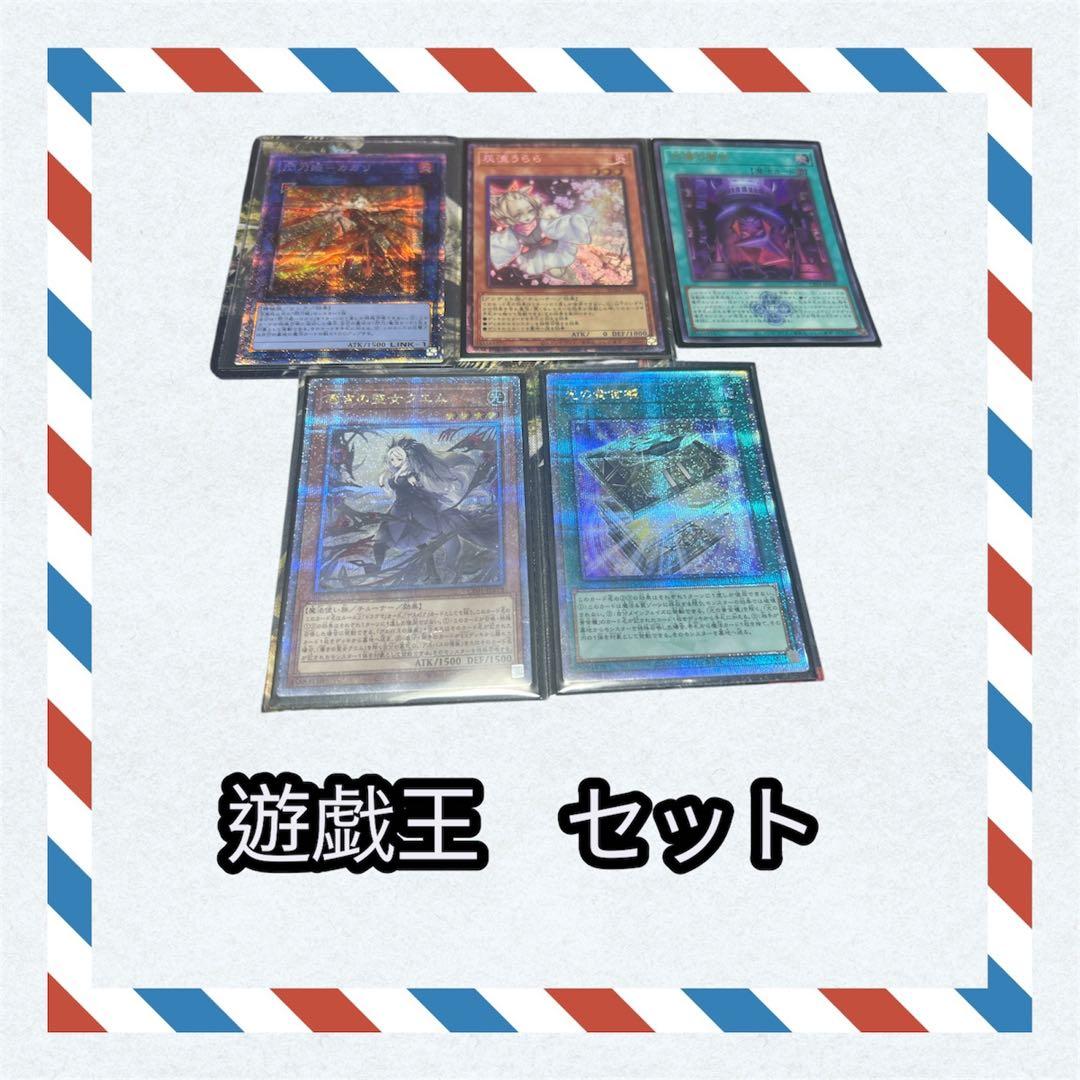 遊戯王OCG デュエルモンスターズ セット