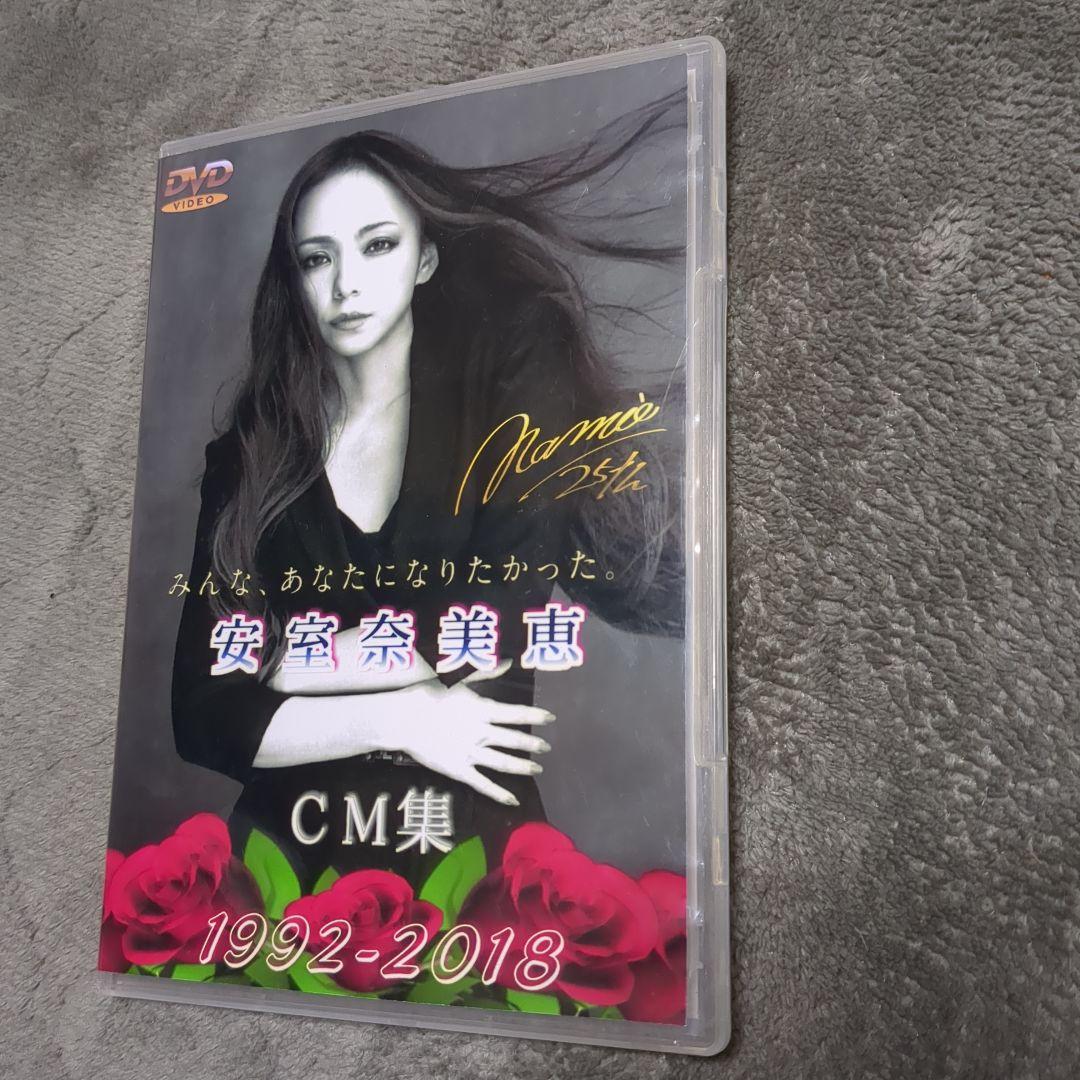 マ*ロ様 安室奈美恵 DVD 1992-2018　本日までの出品です！