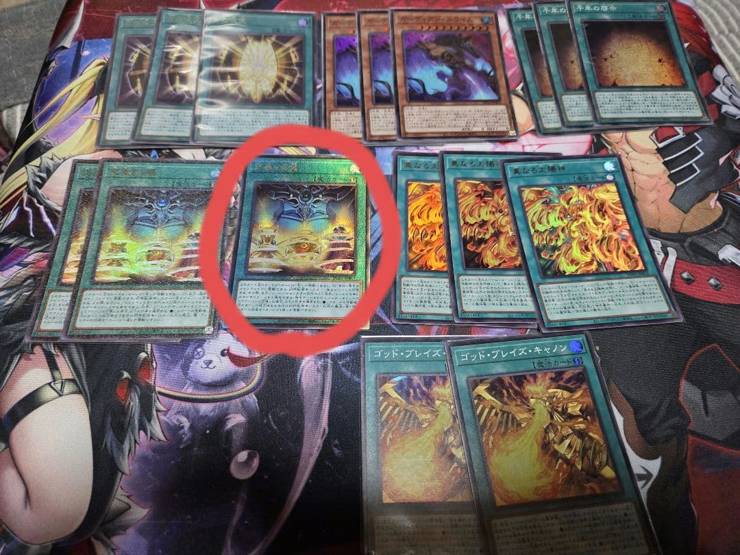 遊戯王　ラーの翼神竜　関連パーツ