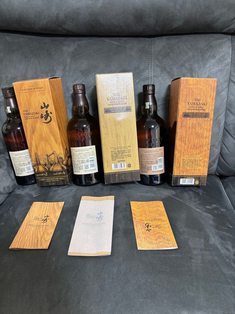 山崎 ウイスキー 2021 2022 2023
