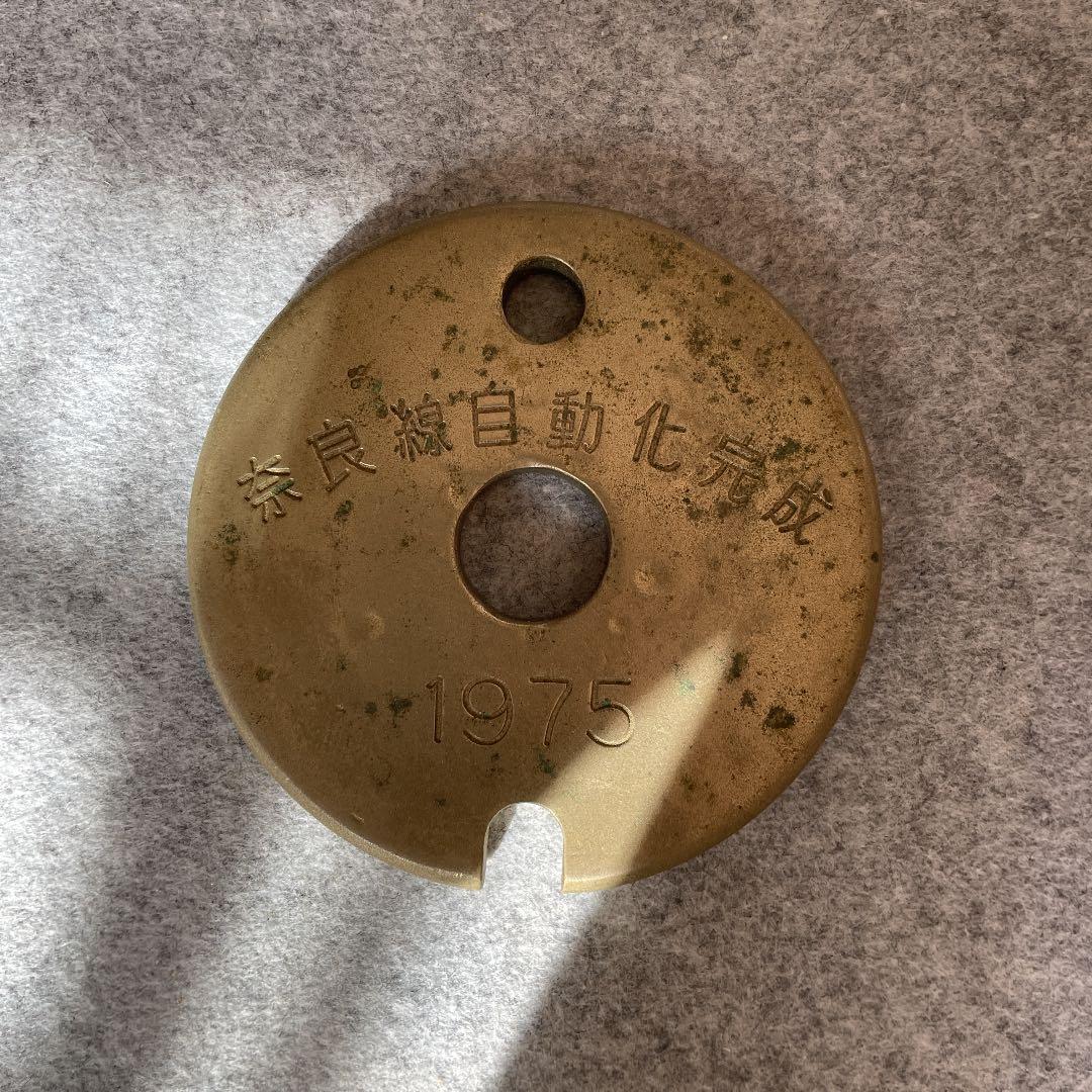 奈良線自動化完成