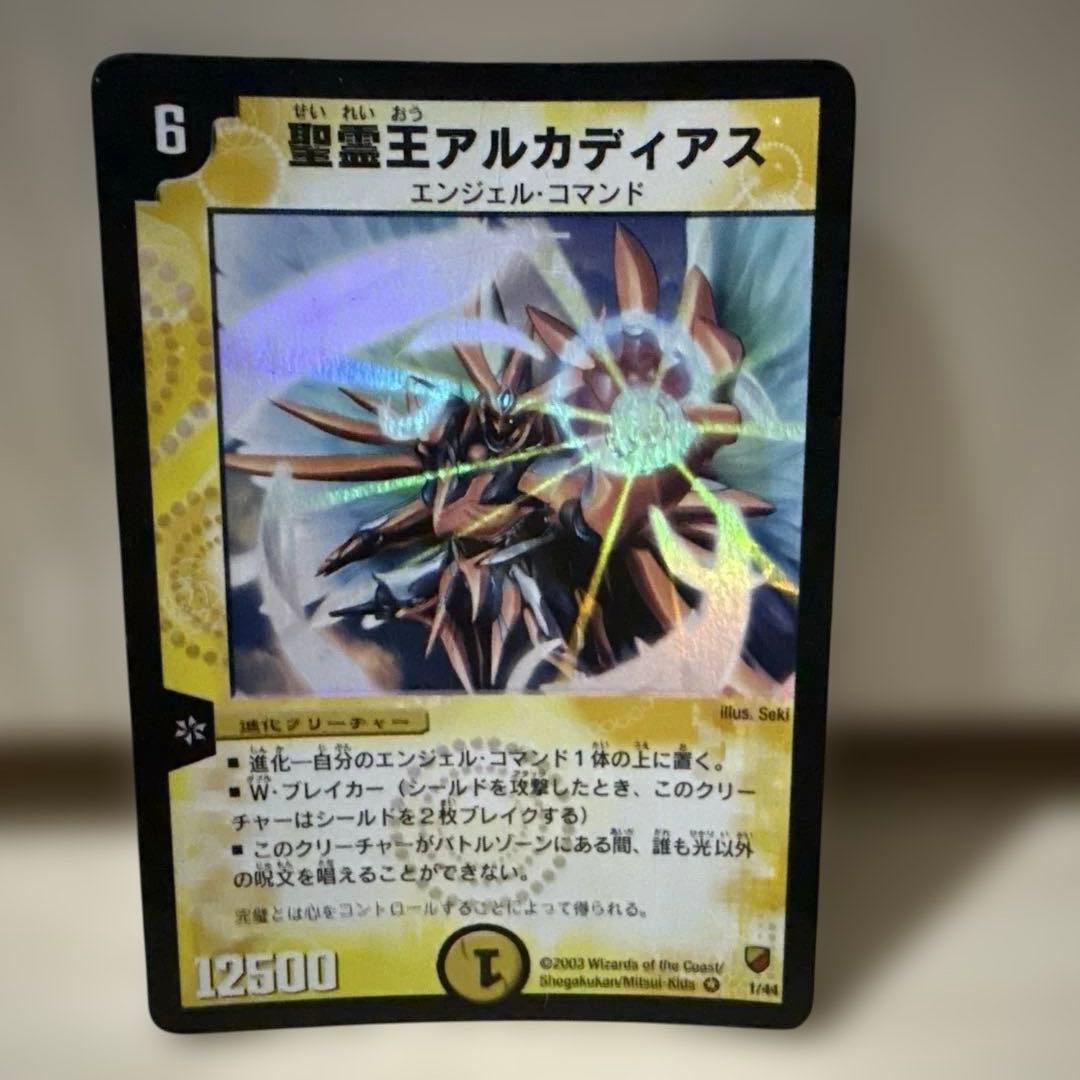 デュエルマスターズ　聖霊王アルカディアス
