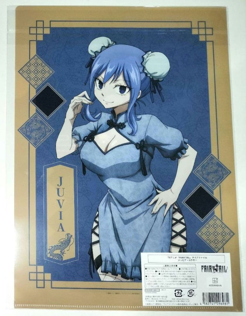 フェアリーテイル ジュビア クリアファイル アニメガ×ソフマップ