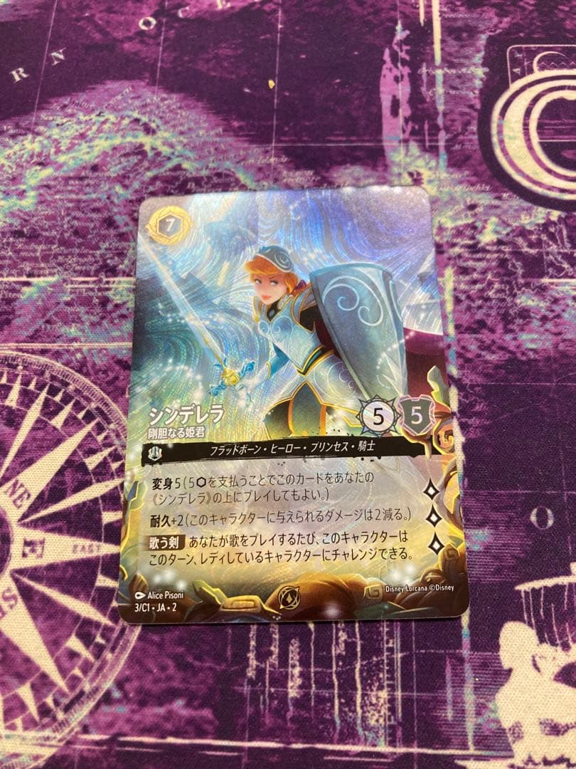 ディズニーロルカナ シンデレラ GPプロモ