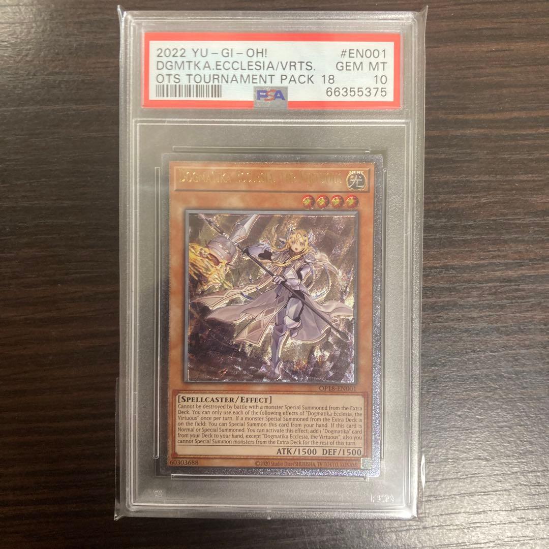 PSA10 EU版 英語　教導の聖女エクレシア　レリーフ　アルティメット