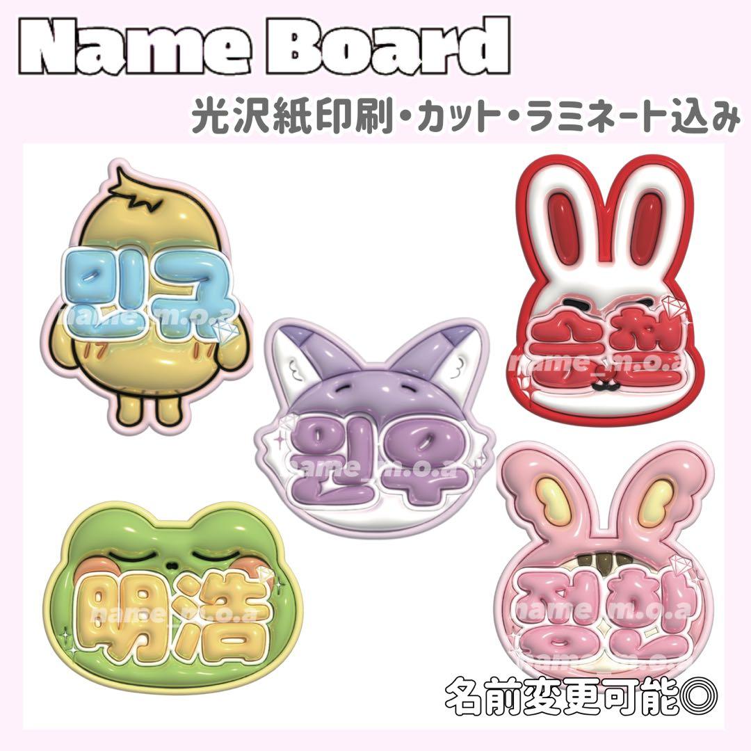 ネームボード デザイン【一覧32】