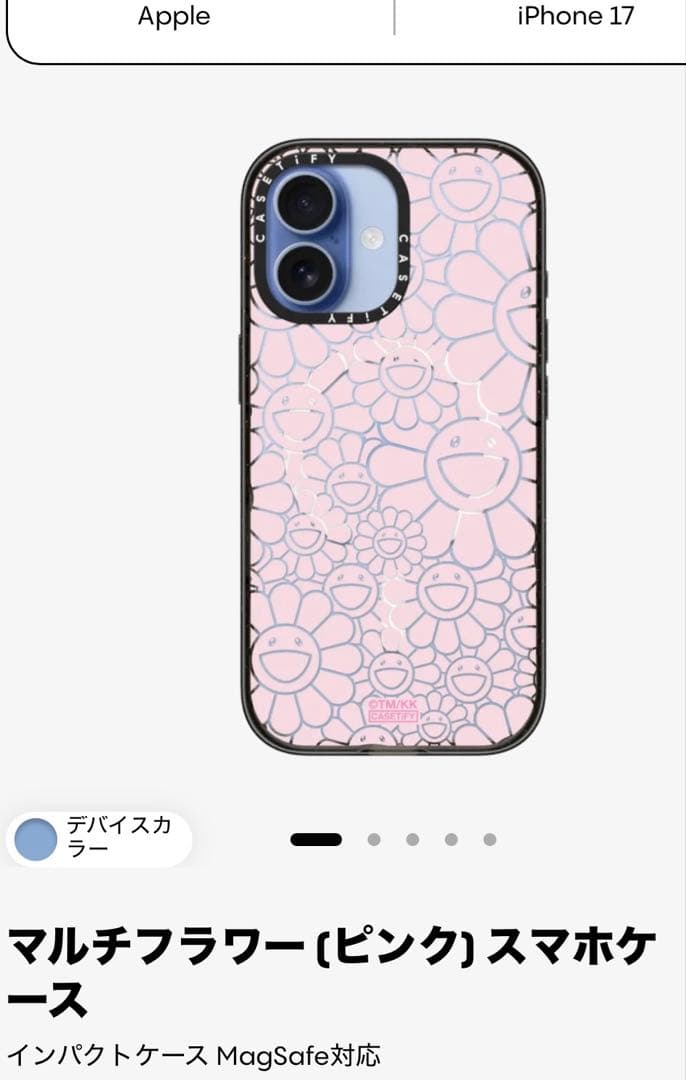 casetify 村上隆コラボ iPhone17 カバー ケース magsafe
