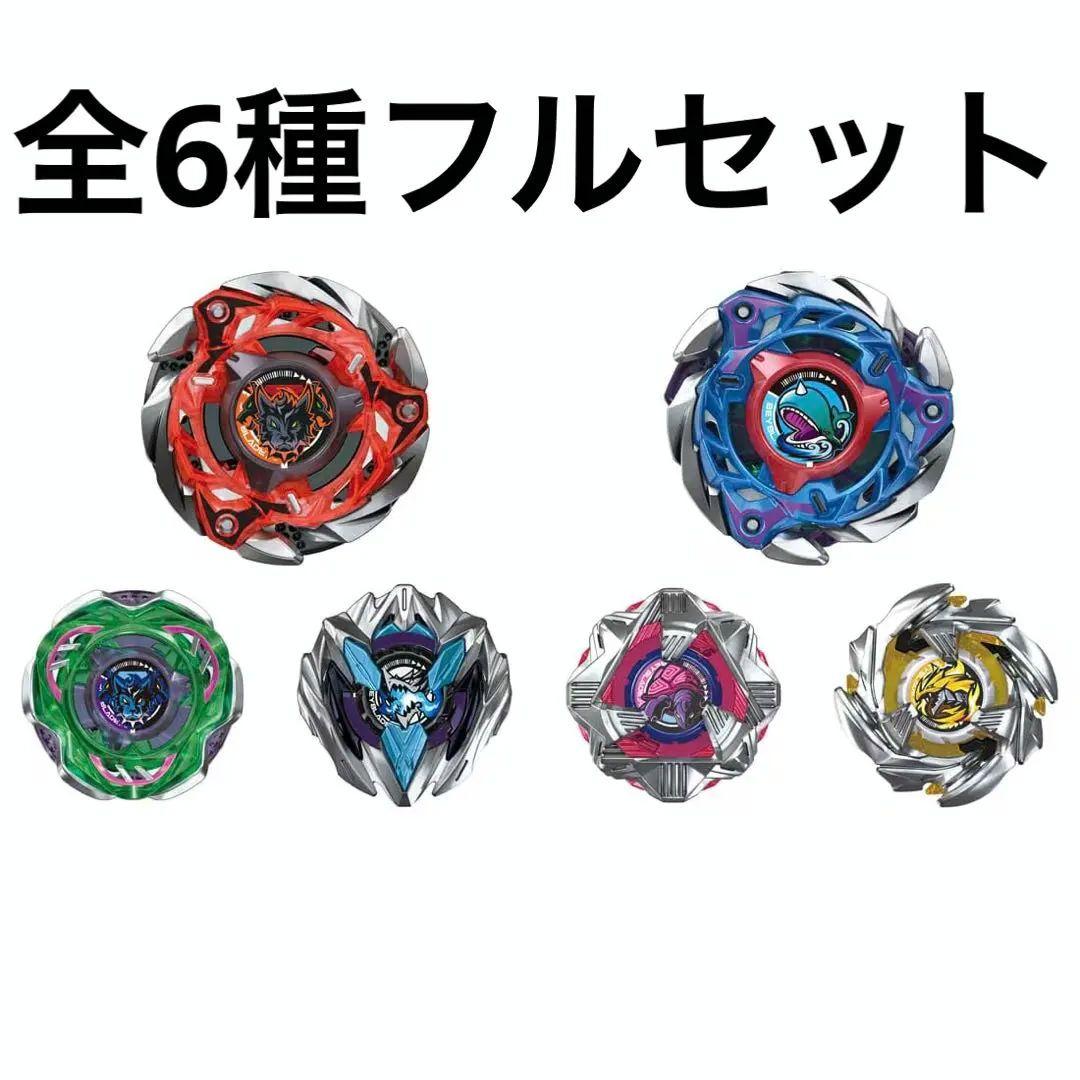 ベイブレードCX-08ランダムブースターVol.7 全6種類セット