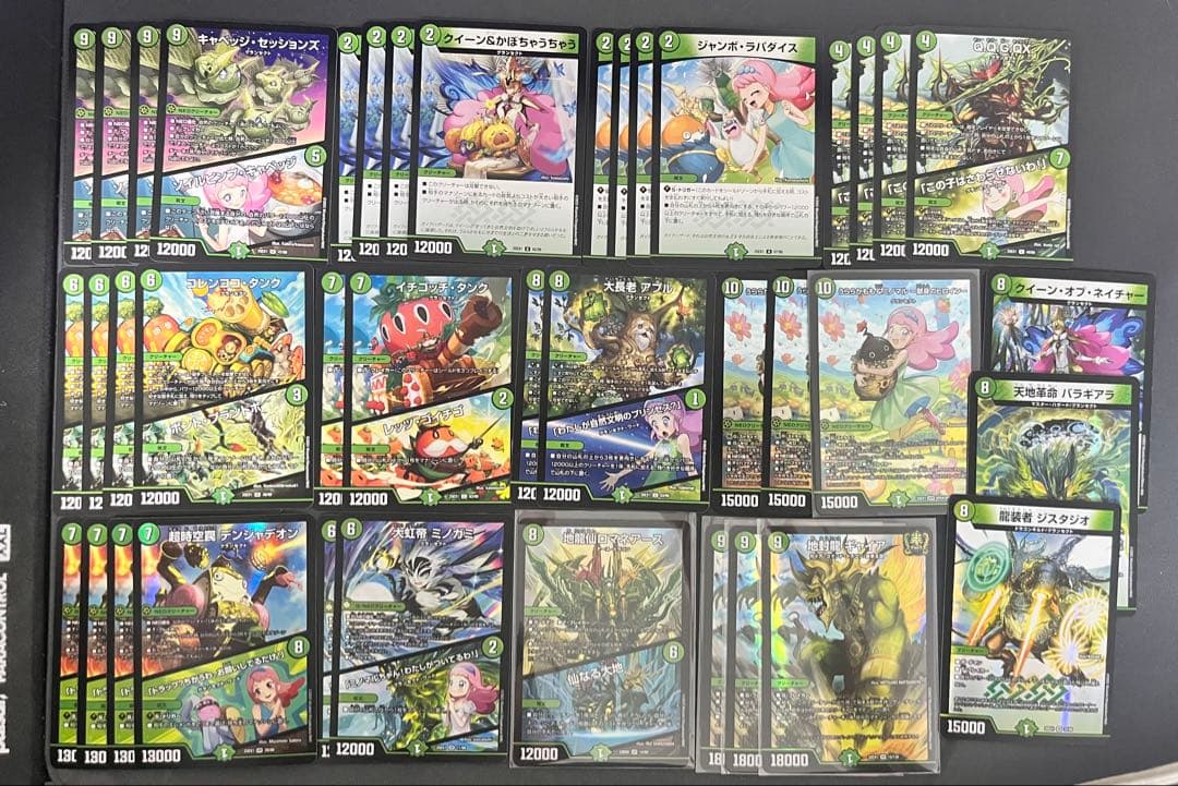 デュエマ　緑単キャベッジ　デッキ