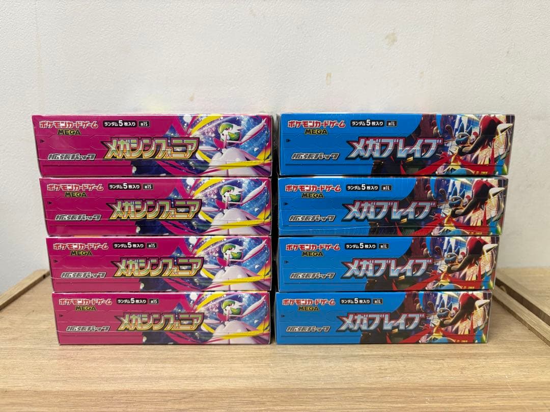 【シュリンク付き】 ポケカ 8BOX