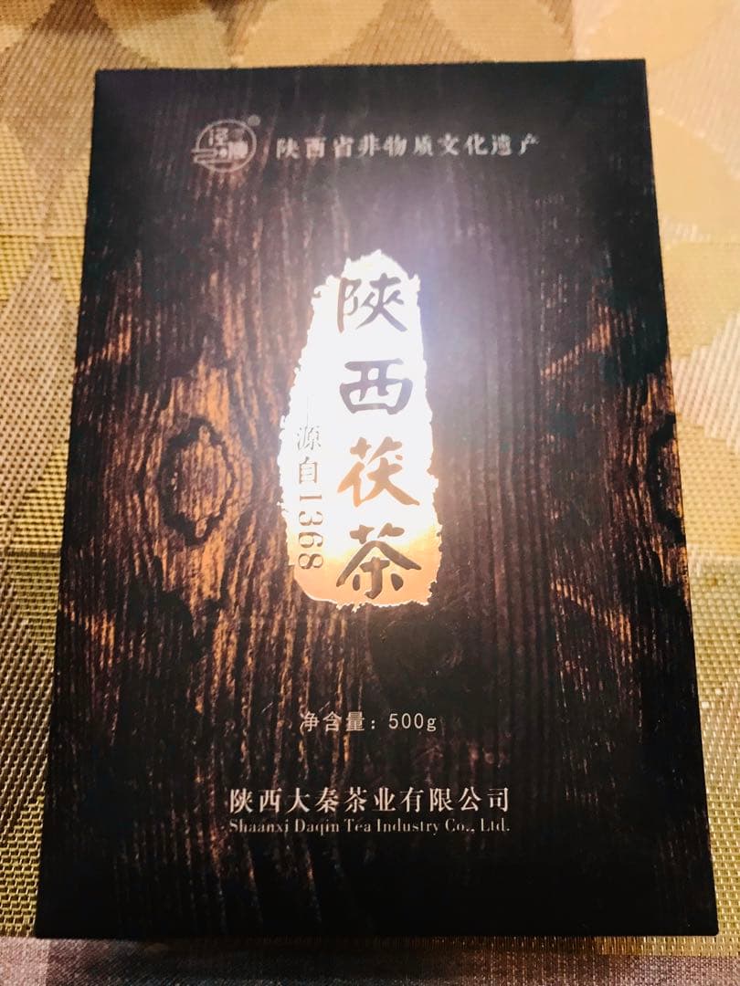 中国茶　茶葉　陝西茯茶500g 特一級