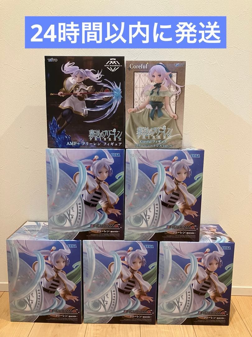 葬送のフリーレン　FIGURIZMαフリーレン魔法の高み等　7体セット