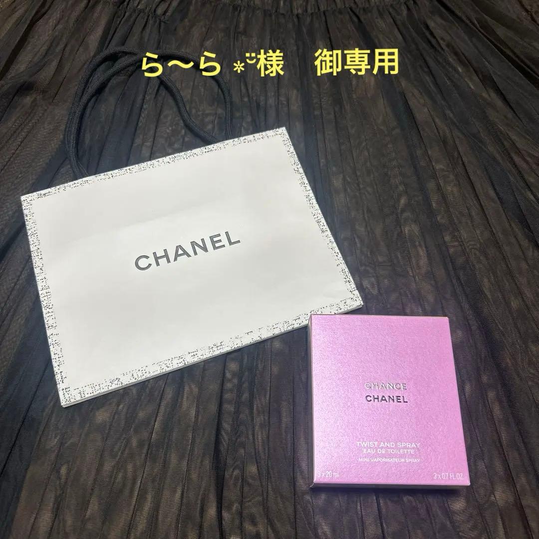 CHANEL チャンス　ツィスト&スプレイ(オードゥ　トワレット)