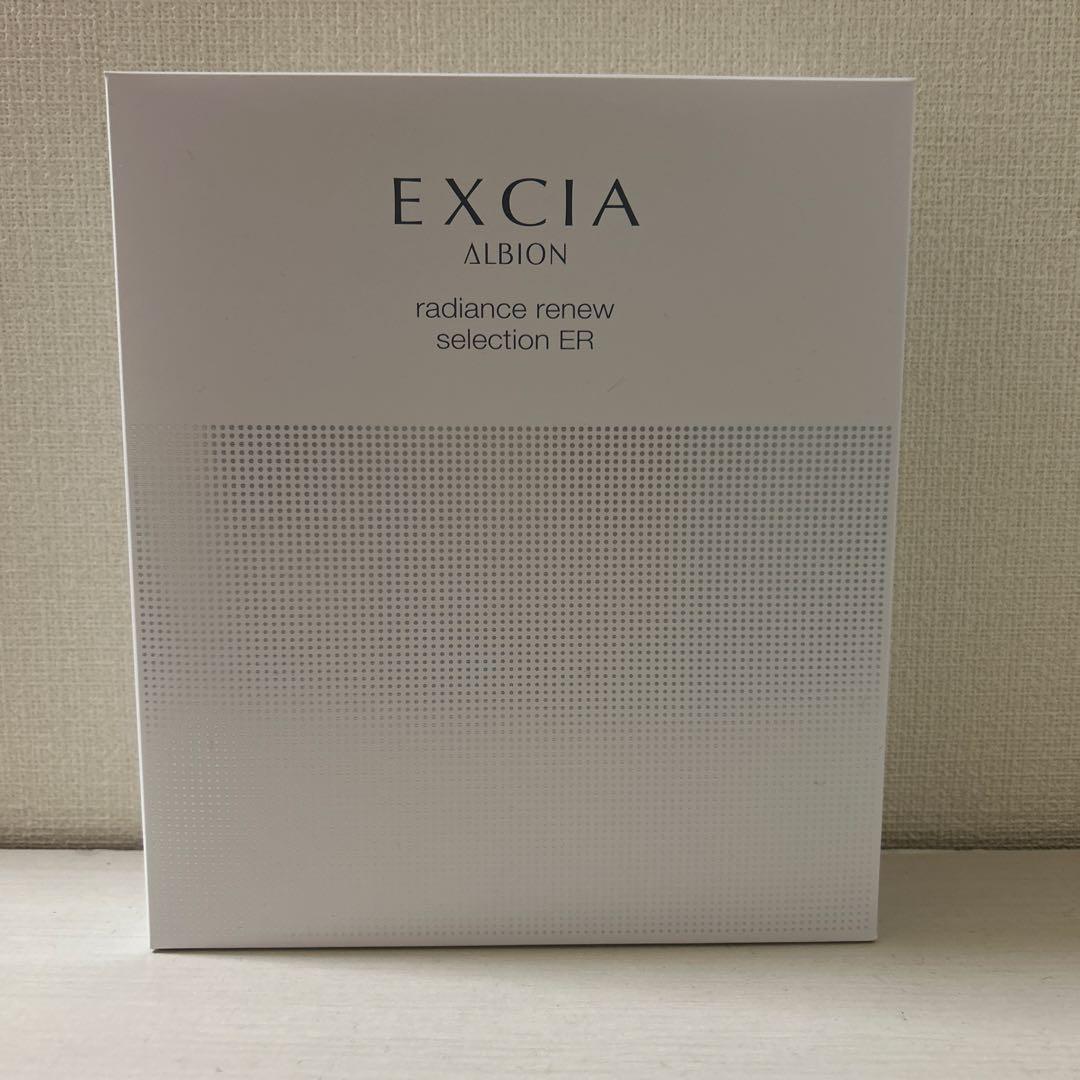 【新品未開封】アルビオン エクシア ラディアンスリニュー セレクション　ER