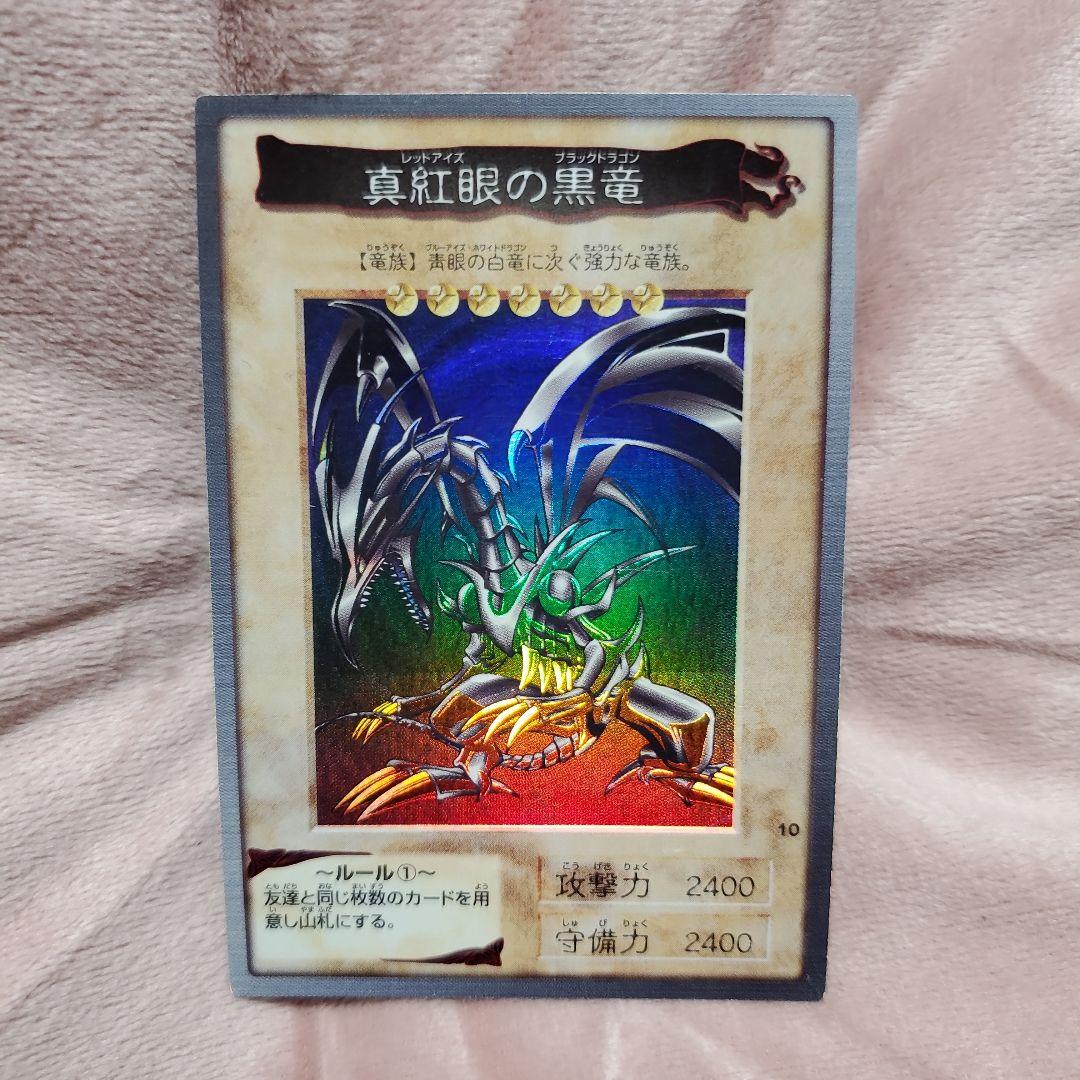 遊戯王カードダス　バンダイ　真紅眼の黒竜　レッドアイズブラックドラゴン