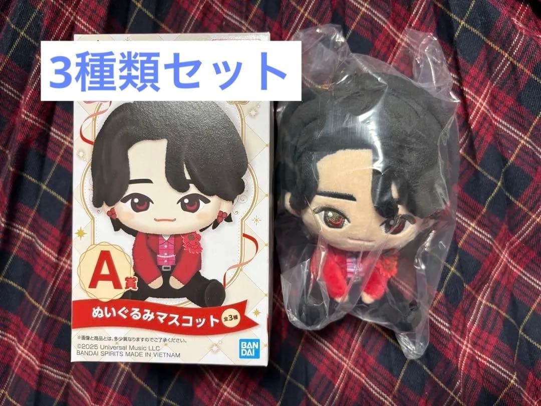 ミセス 一番くじ ぬいぐるみ A賞 3体セット　コンプリート