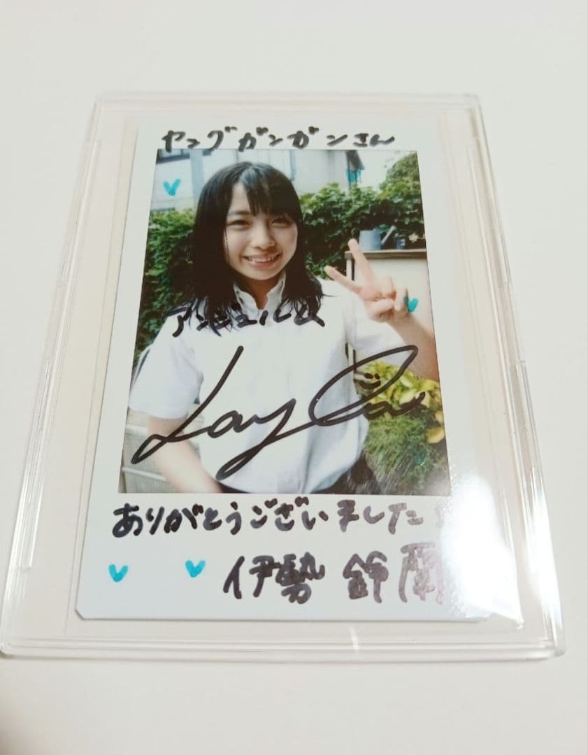 アンジュルム 伊勢鈴蘭 直筆サイン入りチェキ 雑誌 ヤングガンガン当選品