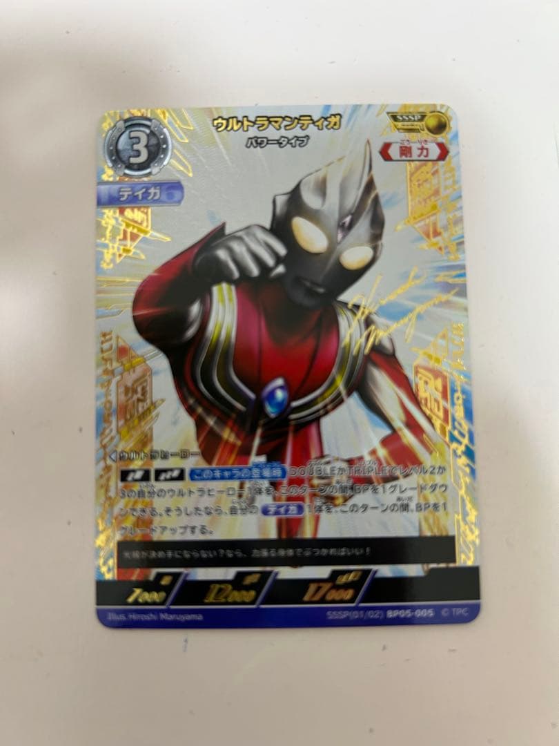 ウルトラマンティガSSSPウルトラマンカードゲームBP05 勇輝の黎明