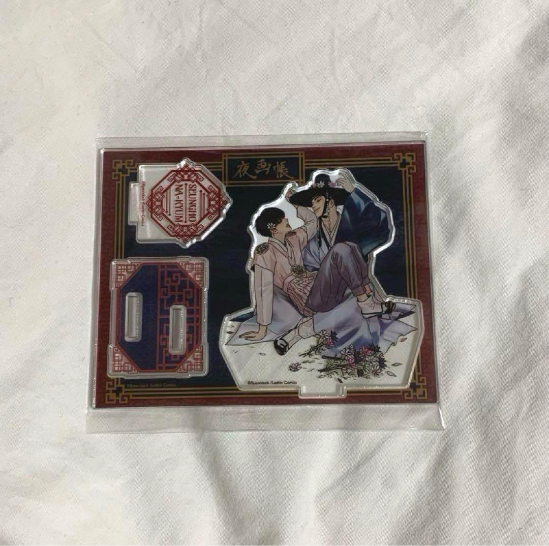 夜画帳　アクリルスタンド　DMM スクラッチ