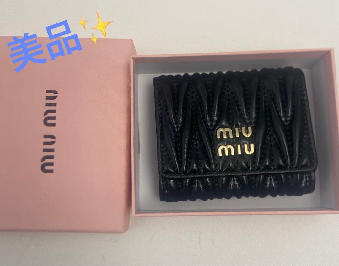 美品✨送料込み MIU MIU ブラック マテラッセ 三つ折り財布　サイフ
