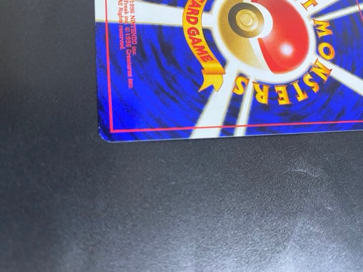 ポケモンカード 旧裏 メタモン　☆あり