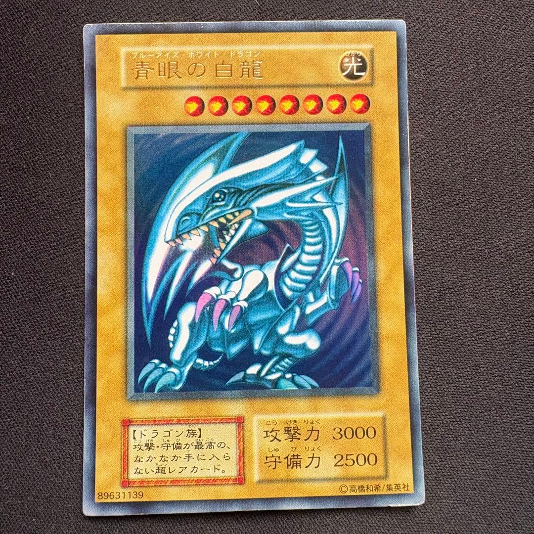 良品 遊戯王 初期 ブルーアイズホワイトドラゴン 青眼の白龍 ウルトラ