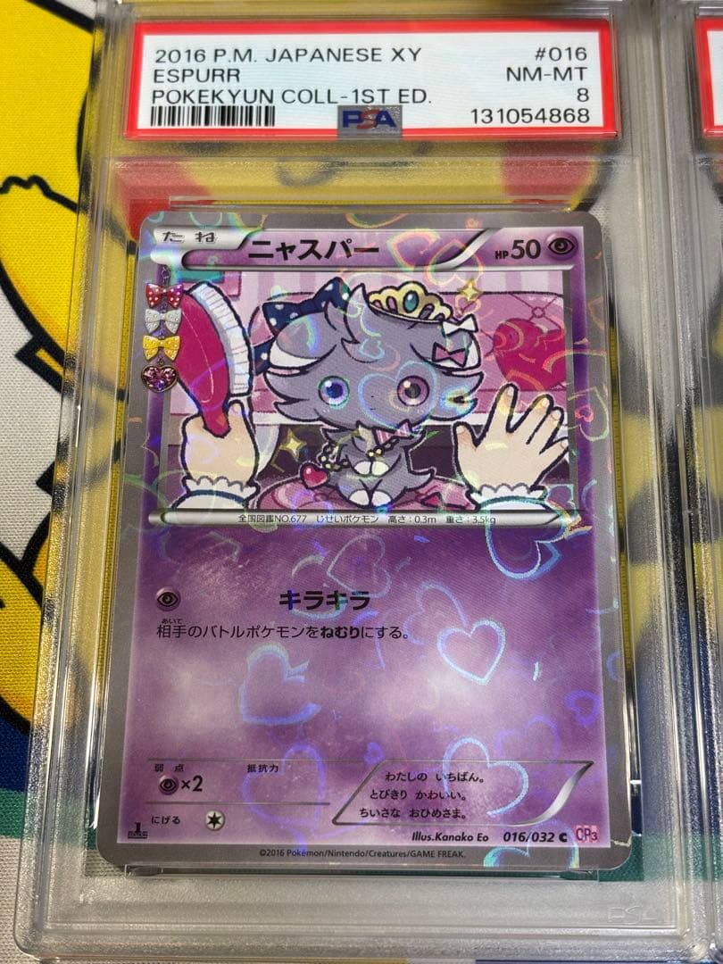 PSA10,8 ポケモンカードXY ニャスパー ニャオニクス 131054868
