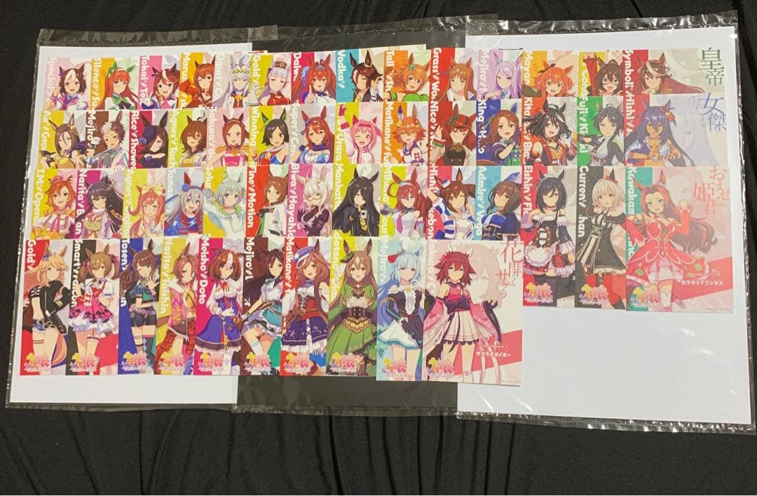 ウマ娘 アトレ ポストカード 全52種類