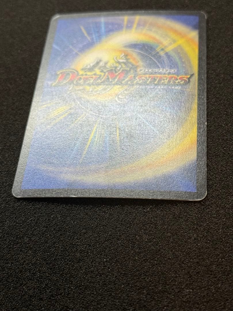 ボルメテウス・ホワイト・ドラゴン 初期 デュエルマスターズ