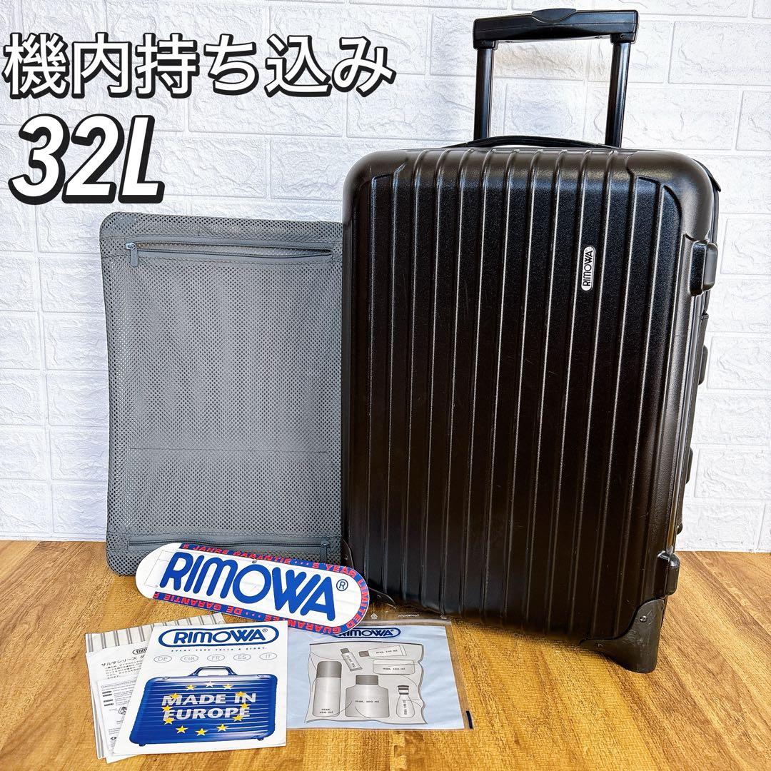良品　リモワ サルサ 機内持ち込み キャビントローリー 32L 2輪 ブラック