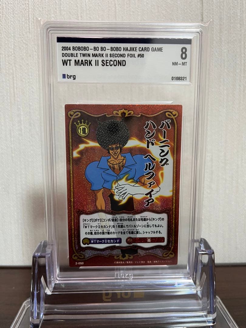 ボーボボ　カード　バーニングハンドヘルファイア　brg8 WTマークIIセカンド