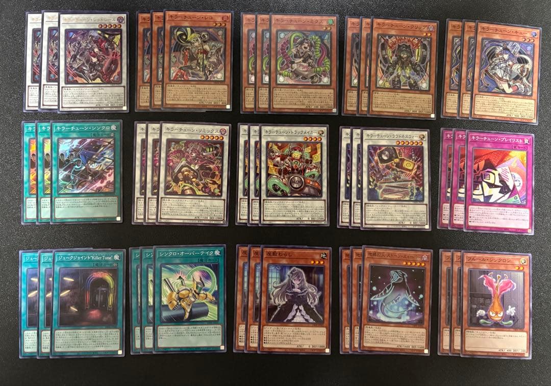 遊戯王 キラーチューン フルコンプセット