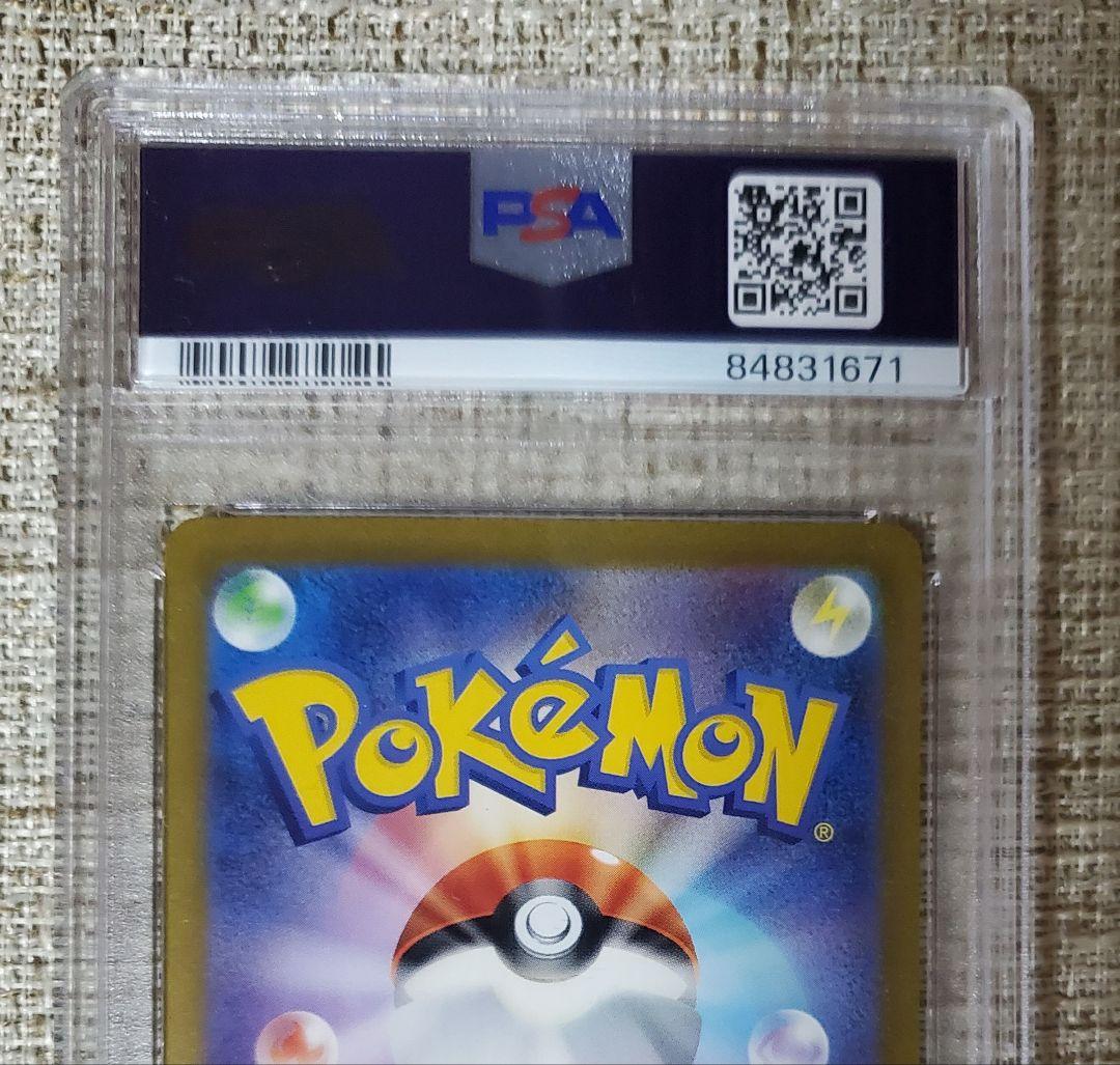 【PSA10】ミュウex SAR sv2a 205/165 ポケモンカード151