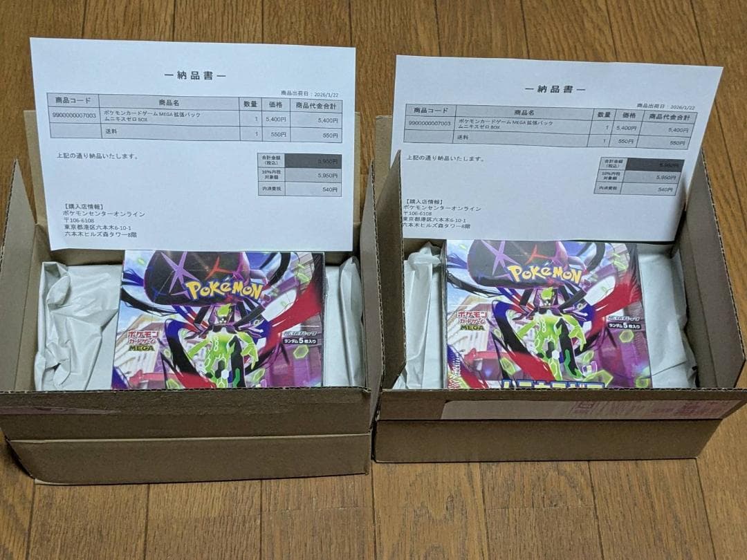 ポケセン産 2BOX ムニキスゼロ box シュリンク付き ポケモンカード