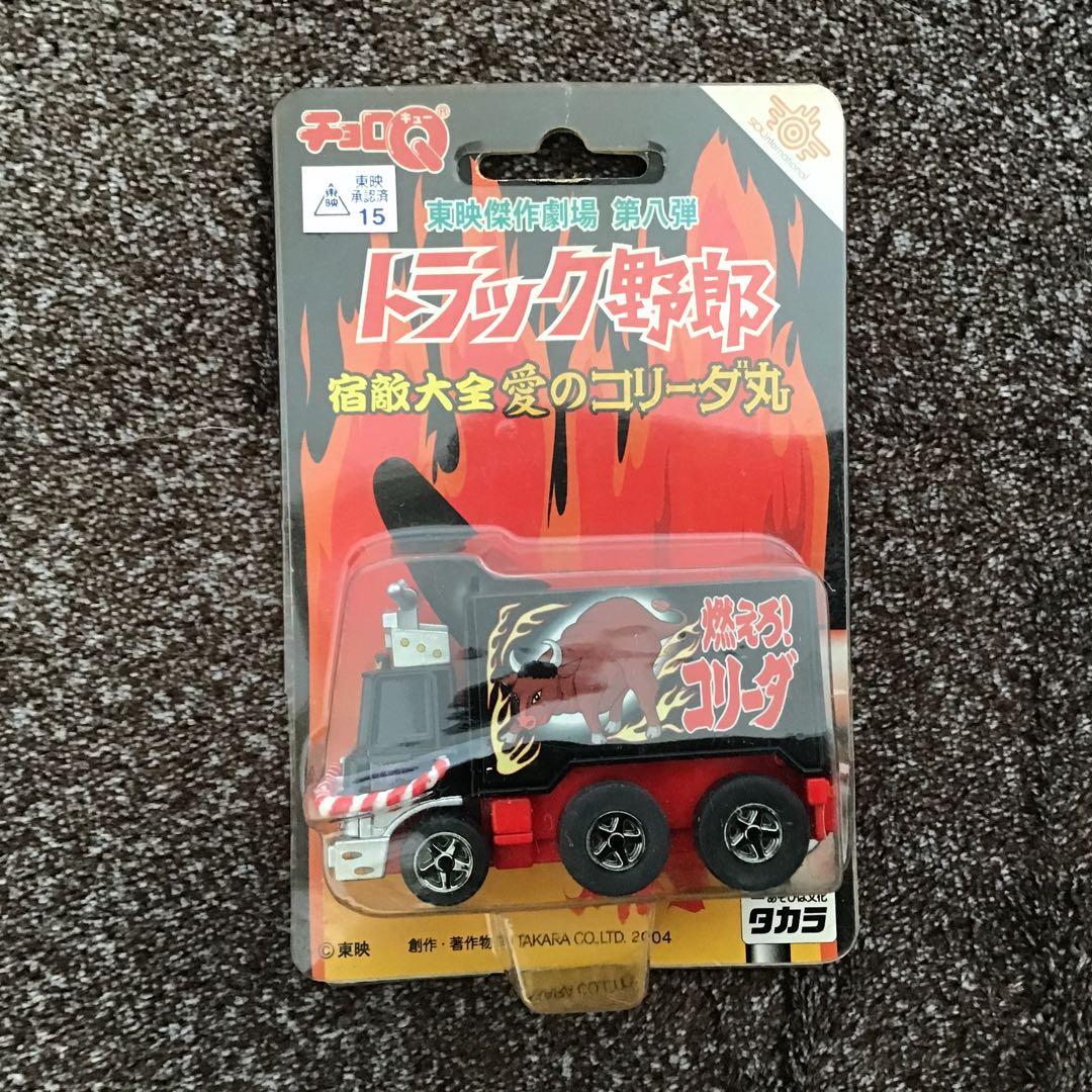 トラック野郎　チョロQ タカラ　ミニカーセット 新品未開封