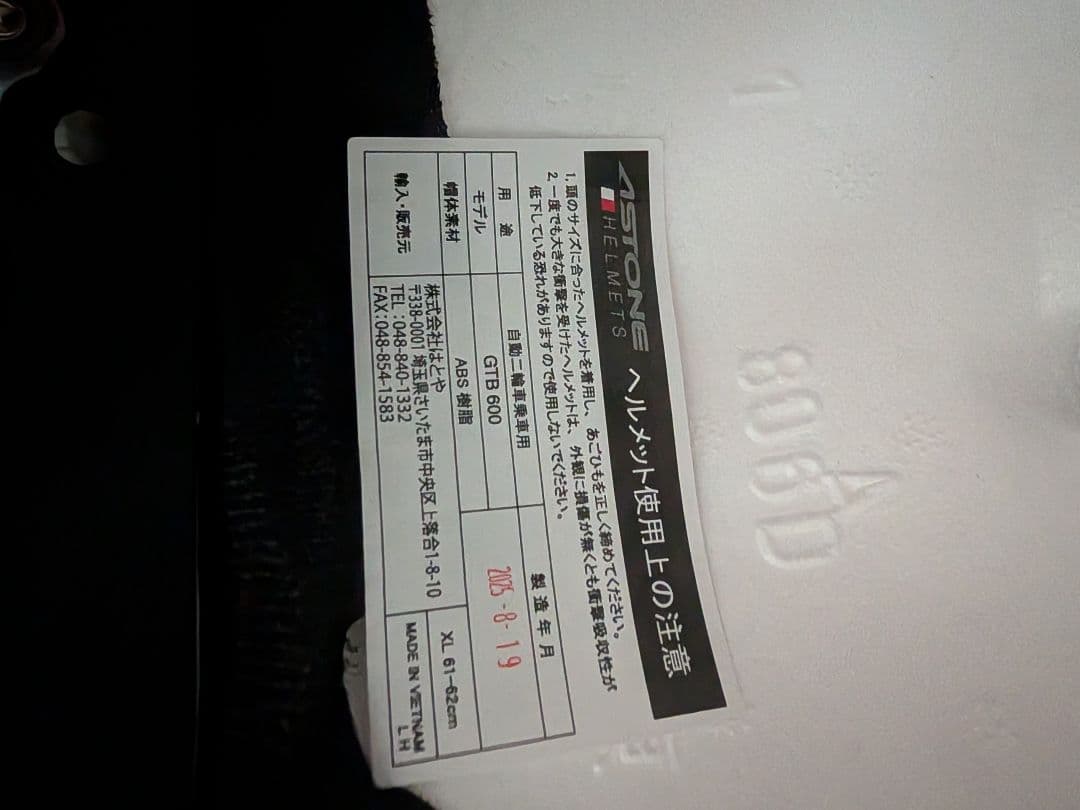 ASTONE GTB600 フルフェイスヘルメット