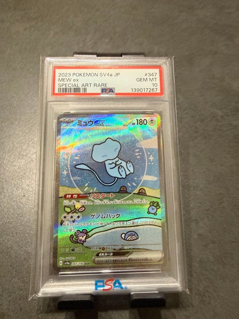 ミュウex SAR SV4a シャイニートレジャーex 347/190