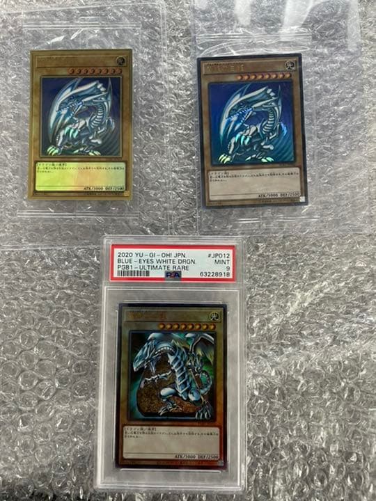 遊戯王まとめ売り　青眼の白龍プリシクPSA9、ブラックマジシャンプリシク未開封他