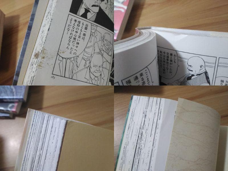 宗像教授異考録 コミック全15巻セット 星野之宣