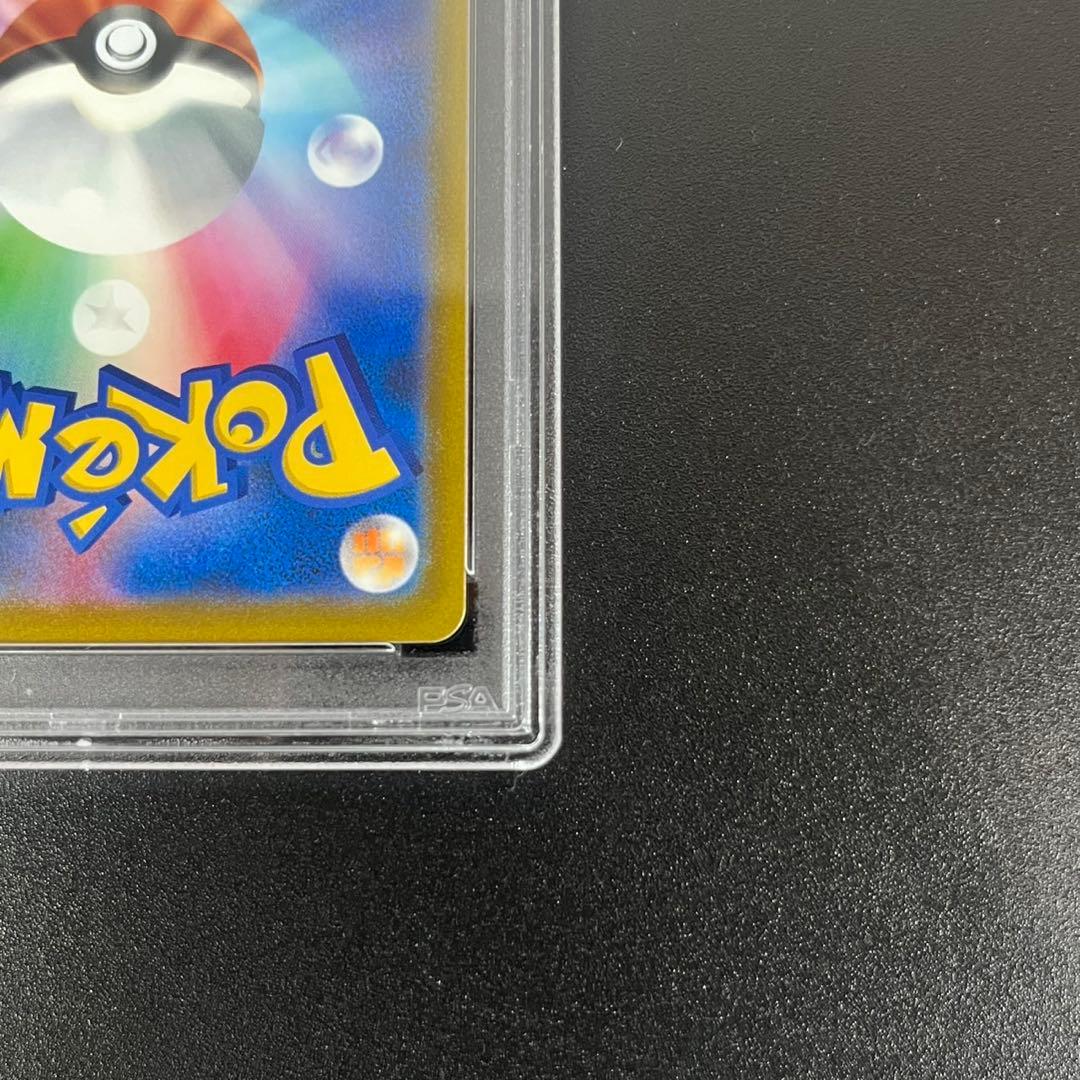 PSA10 リザードンV SR SA S9 103/100 スターバース