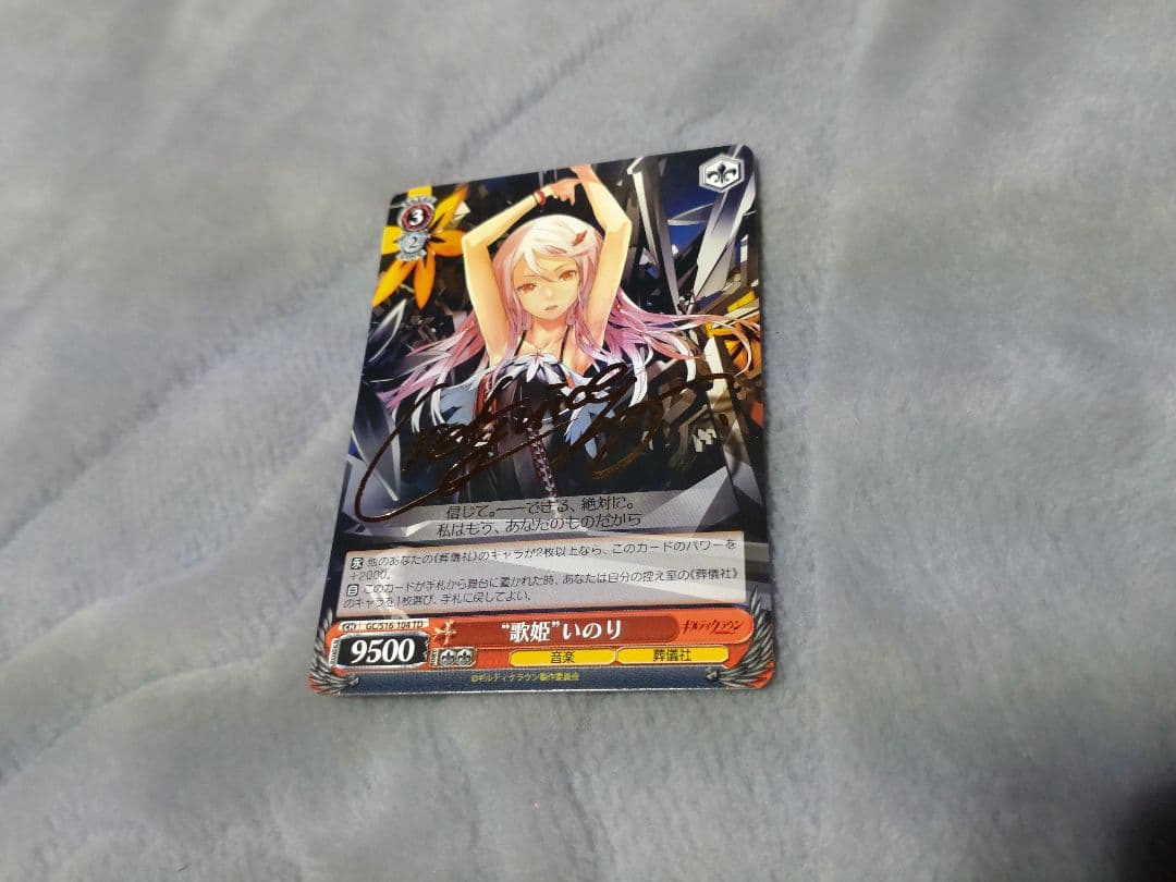 歌姫 いのり td サイン sp 楪いのり