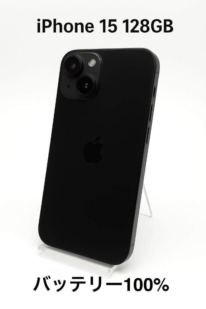 携帯電話本体 iPhone 15 Black 128GB MTMH3J/A - 2107
