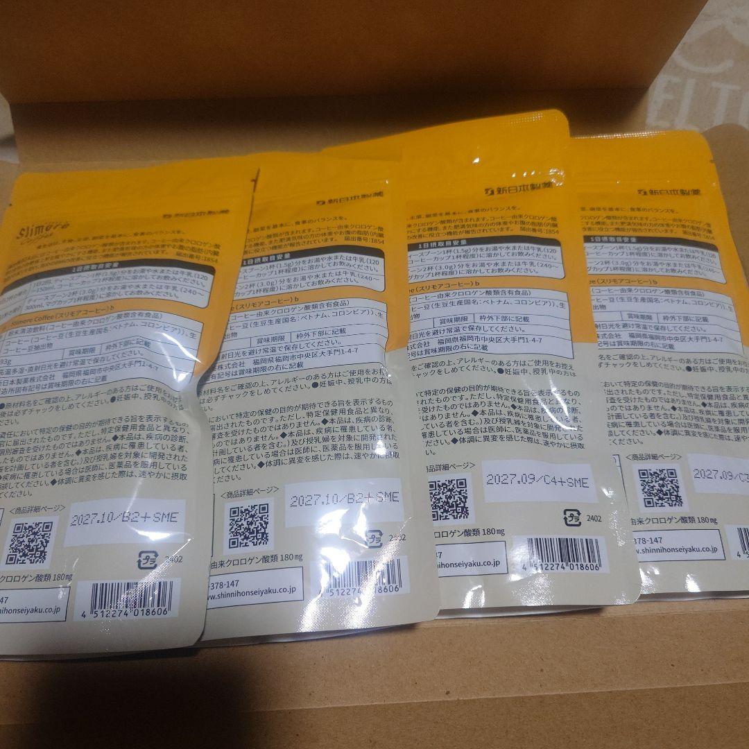 スリモアコーヒー　31日分✖4袋