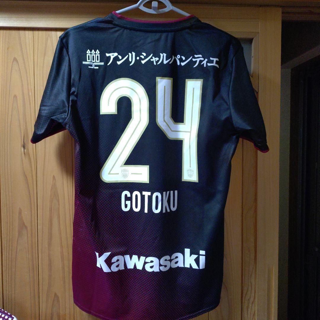 は*ん様 ヴィッセル神戸 2024 レプリカユニフォーム 24 酒井高徳 L J