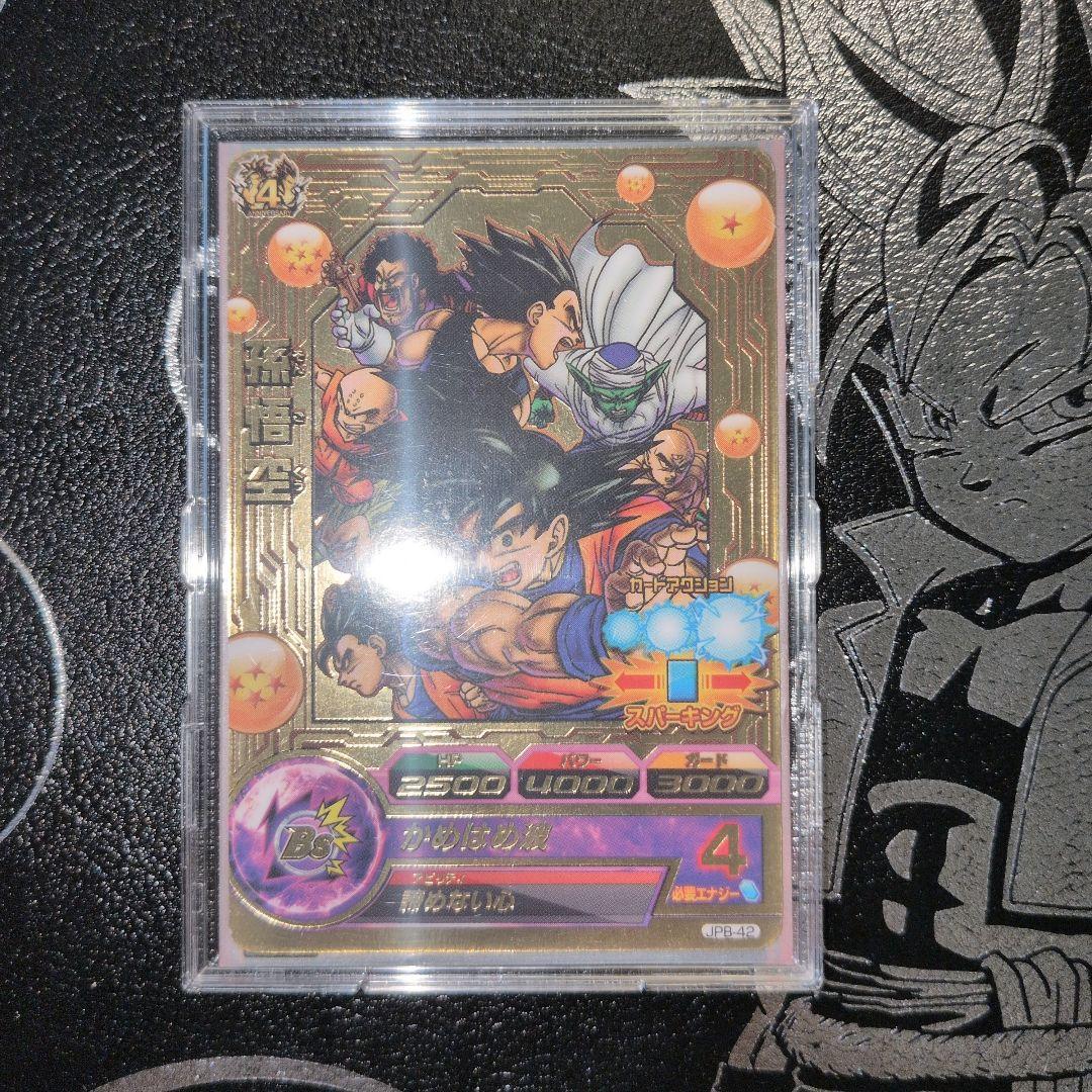 スーパードラゴンボールヒーローズ jpb-42 孫悟空