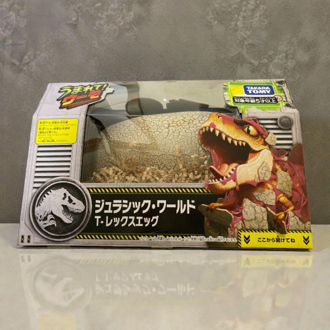 【新品・未開封】ジュラシック・ワールド T-レックスエッグ