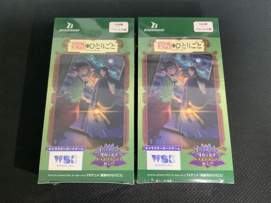 【新品未開封】 ヴァイスシュヴァルツブラウ 薬屋のひとりごと ２BOX